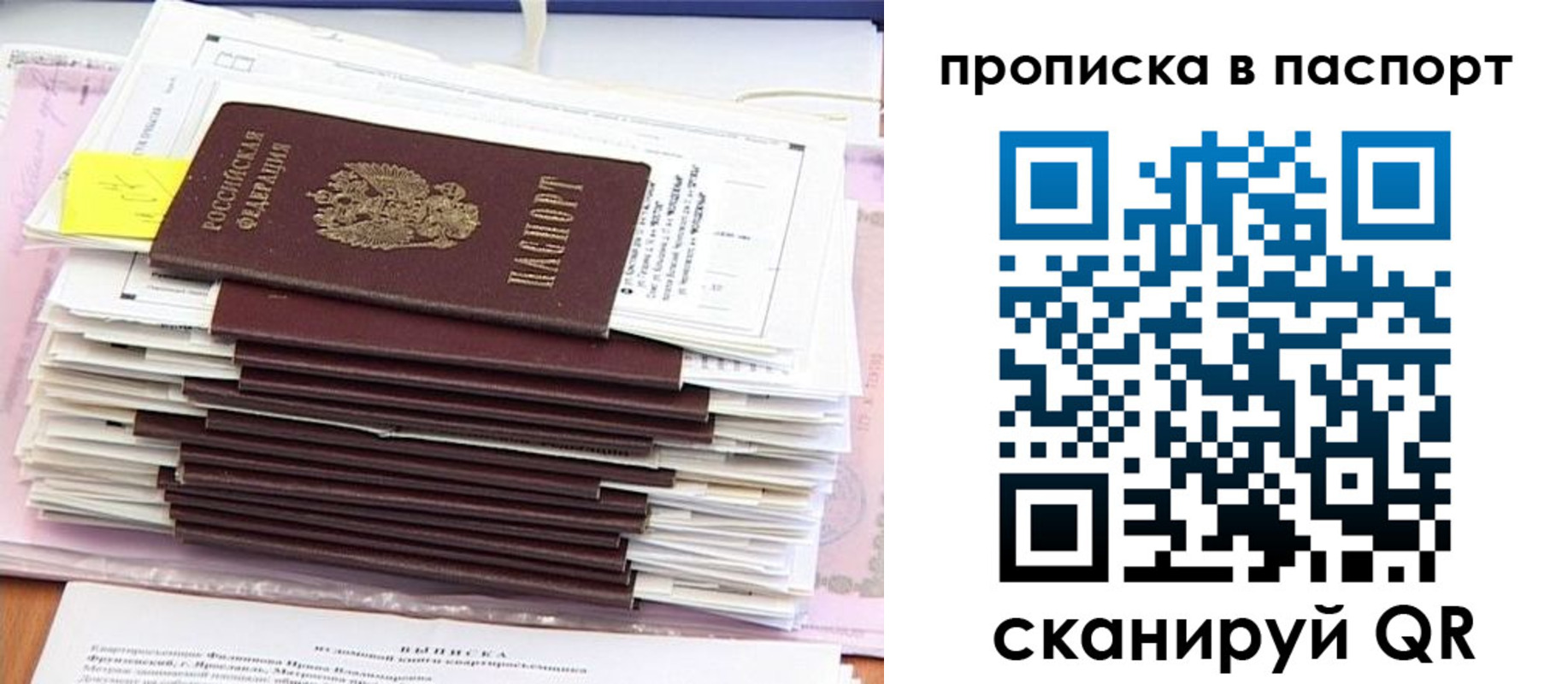 регистрация для дет. сада в Астраханской области