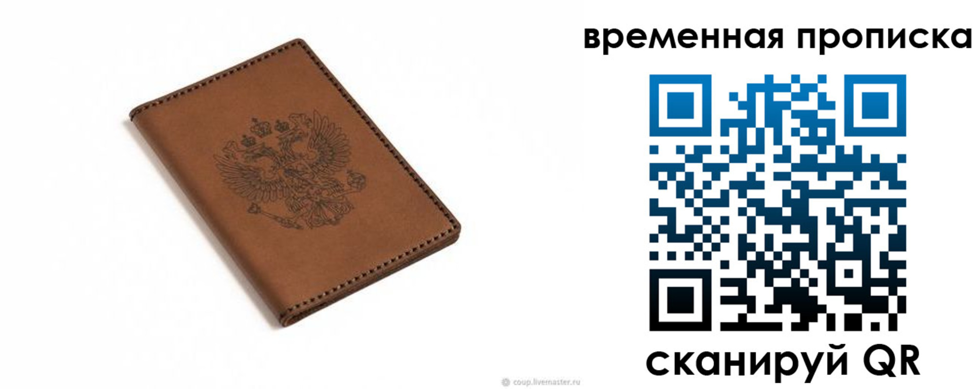 временная регистрация для всех в Астраханской области