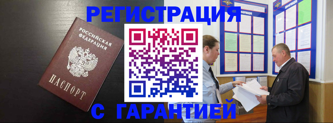 прописка для школы в Астраханской области