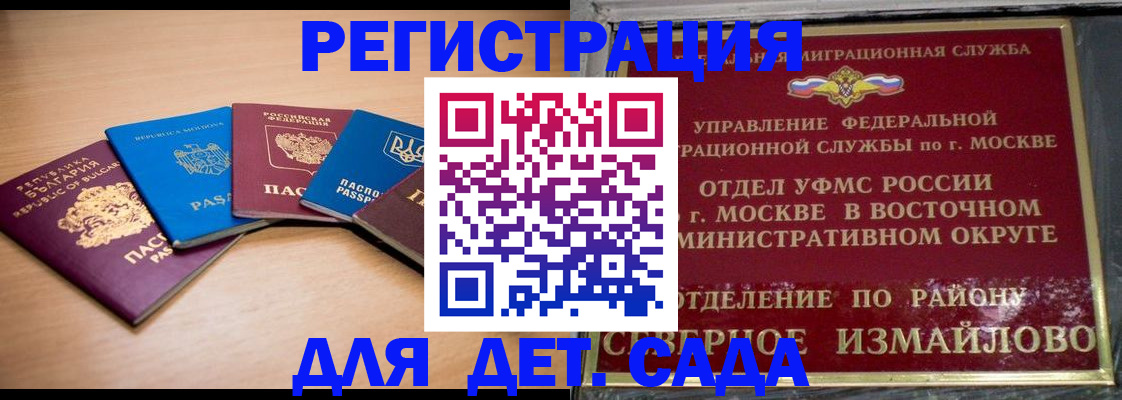 прописка гарантия в Астраханской области